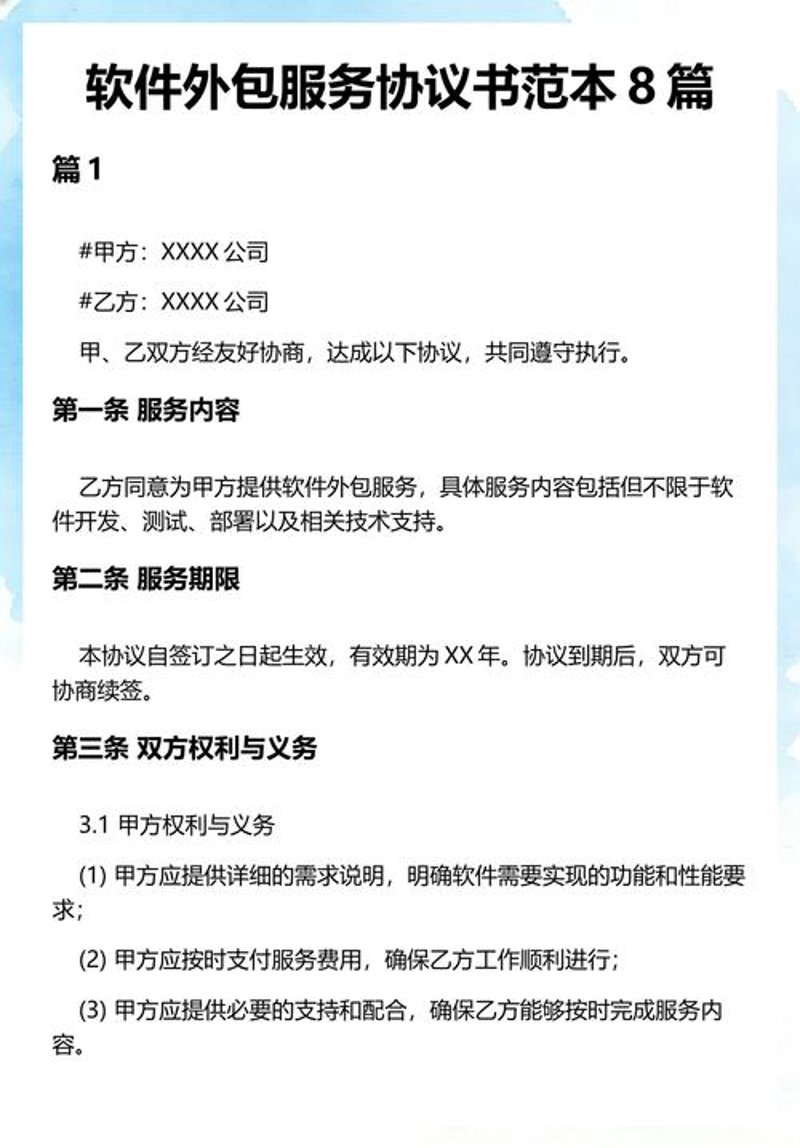 深圳软件开发：未来城市创新的加速器