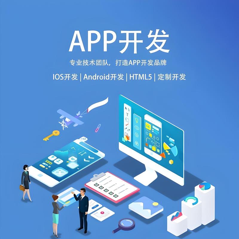 拥抱智能——定制开发助力企业创新